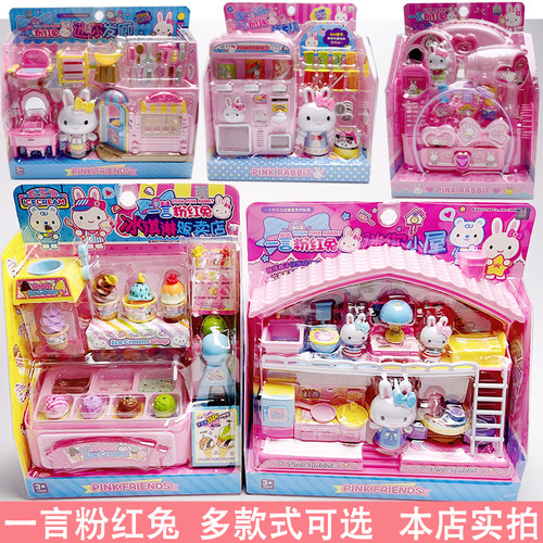 一言粉红兔仿真厨房电器过家家
