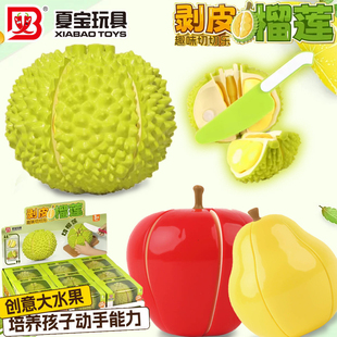 榴莲儿童水果切切乐玩具剥皮蔬菜可剥可啃咬婴儿厨房过家家玩具