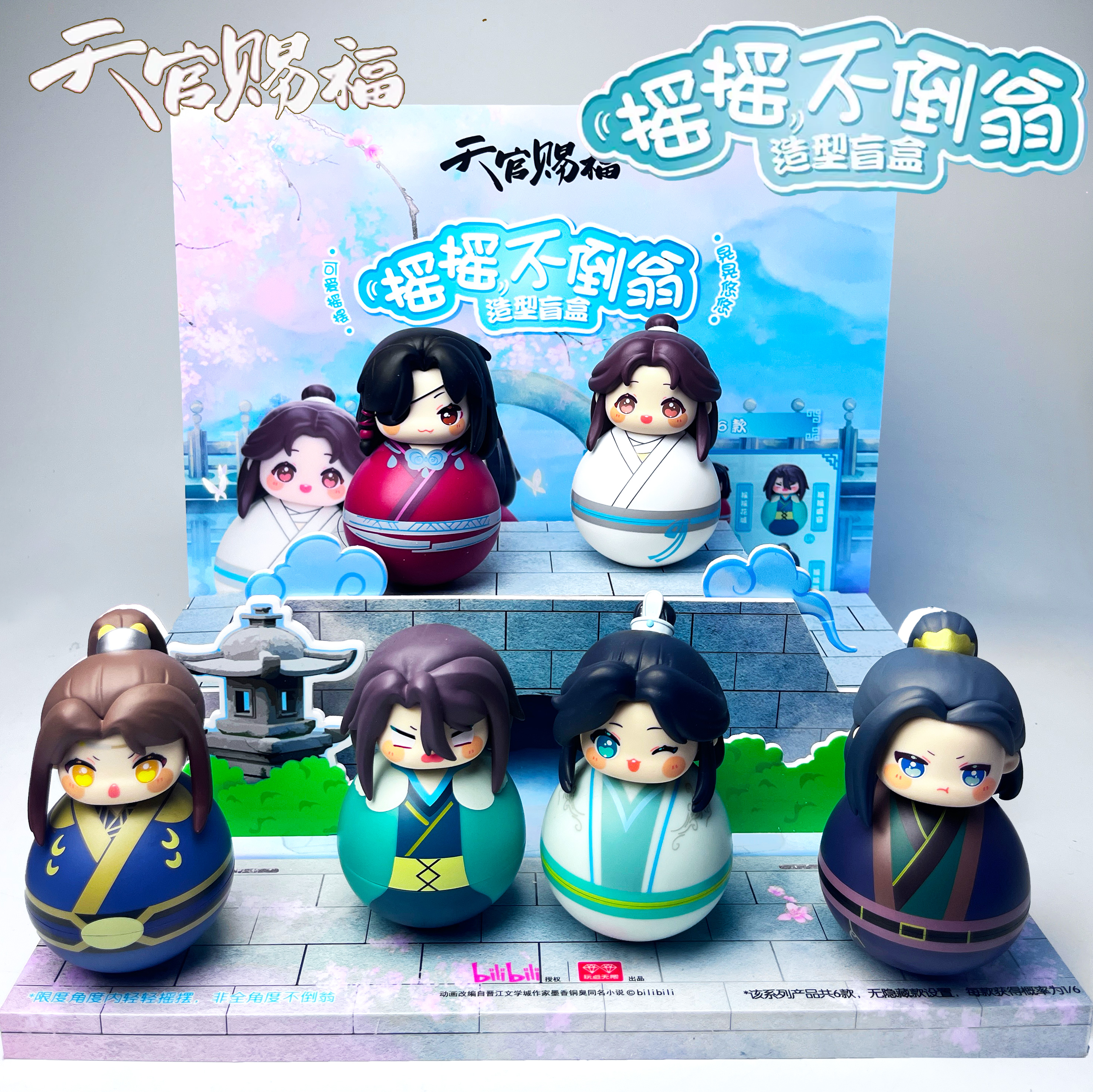 天官赐福摇摇不倒翁盲盒手办公仔