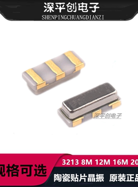 CSTCE16M0V53-R0无源晶振贴片 3213 16M CSTNE16M0V530000R0村田