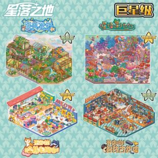 星落之地13.0系列造景贴纸像素风卡通治愈解压3D微缩场景diy贴画