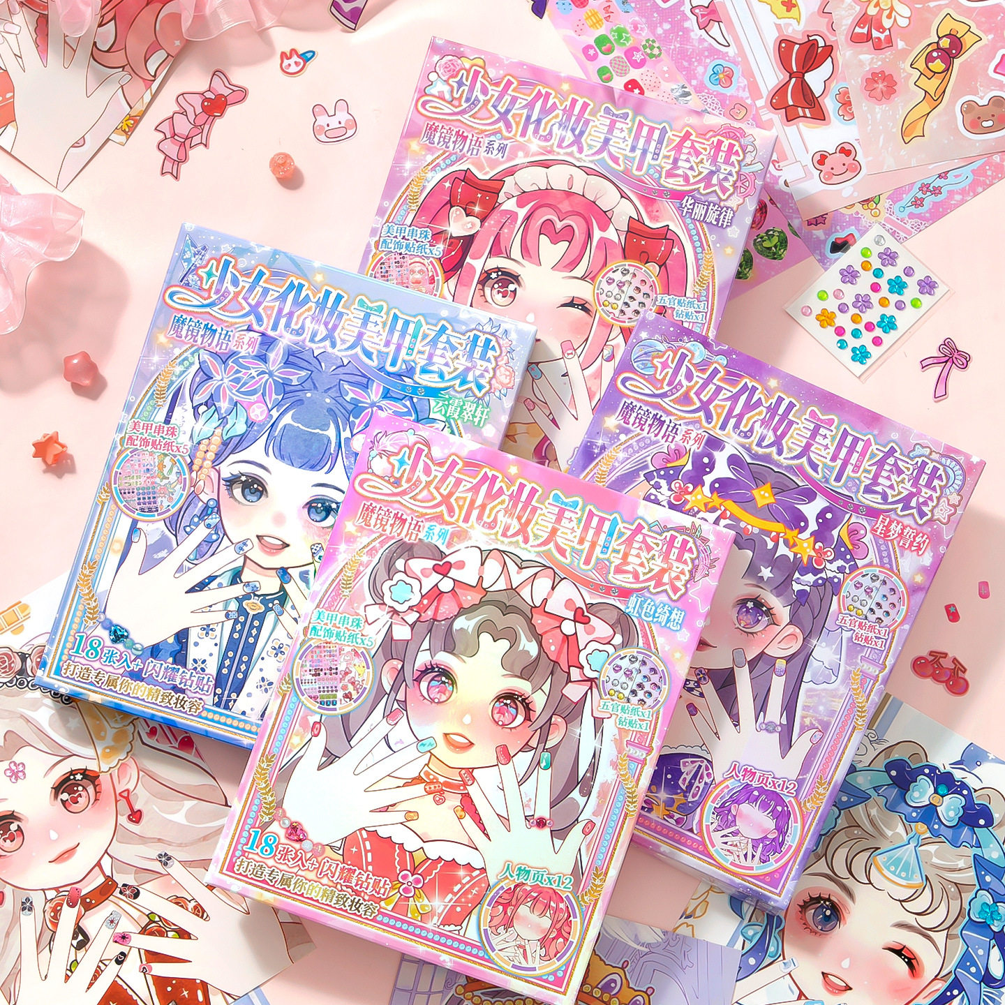 芯陌少女化妆美妆贴纸套装立体微缩场景手工DIY拼贴素材贴纸合集