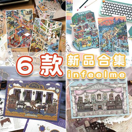 infeelme造景贴纸今日营业47.0+51.0我的小屋34.0微缩场景diy贴画