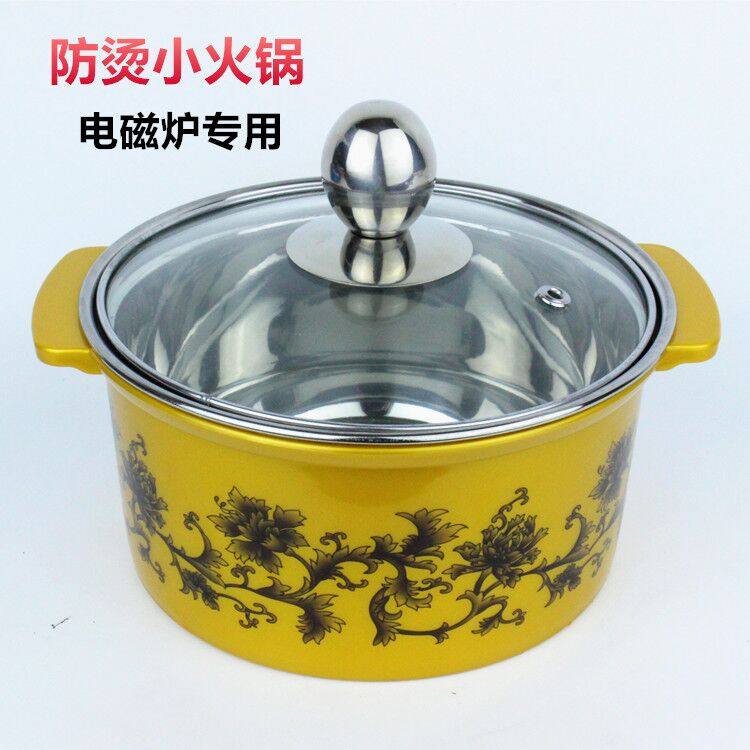 无磁不锈钢防烫餐厅迷你涮涮锅