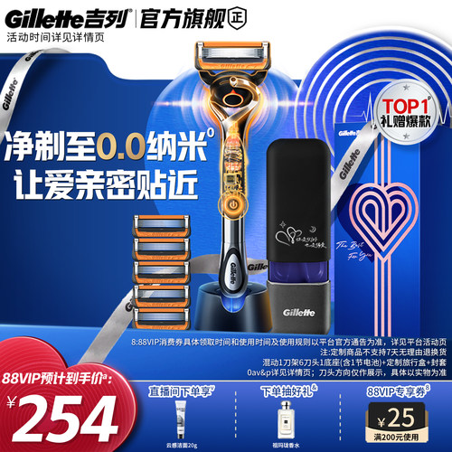 吉列博朗x联名手电混动剃须刀