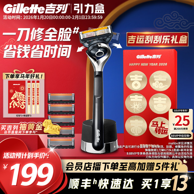 【新年礼物】吉列引力盒锋隐致顺剃须刀男士手动刮胡刀非吉利,家庭/个人清洁工具,剃须刀,淘宝优惠券,粉丝福利购,淘宝优惠卷