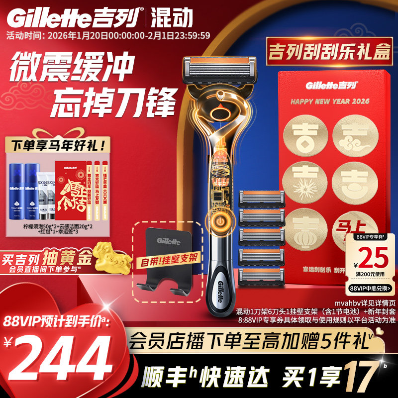 【新年礼物】吉列x博朗联名混动剃须刀手电二合一刮胡刀非吉利,家庭/个人清洁工具,剃须刀,淘宝优惠券,粉丝福利购,淘宝优惠卷