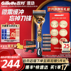 【新年礼物】吉列×博朗混动剃须