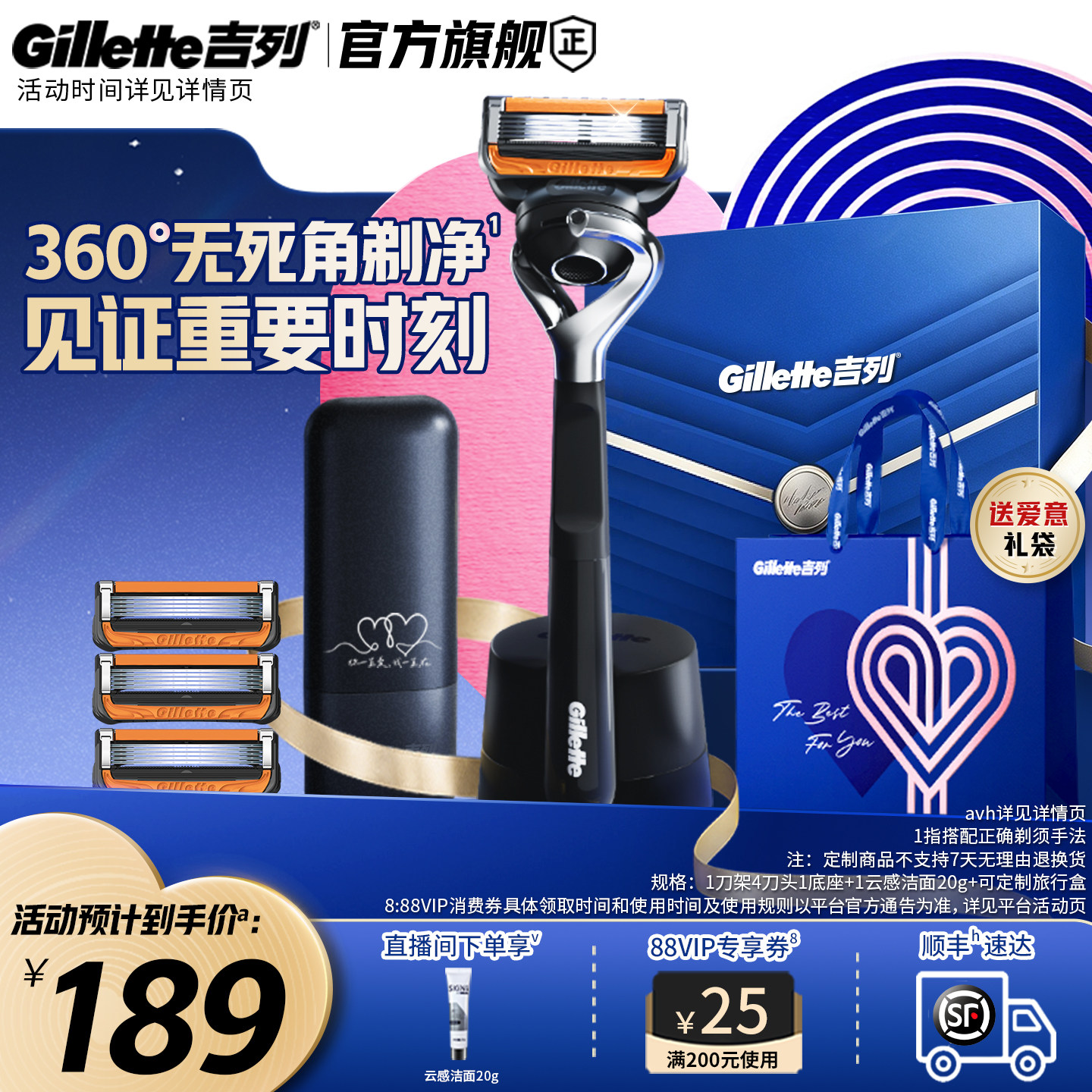 吉列引力盒love礼盒剃须刀手动刮胡刀胡须刀送男友礼盒装非吉利