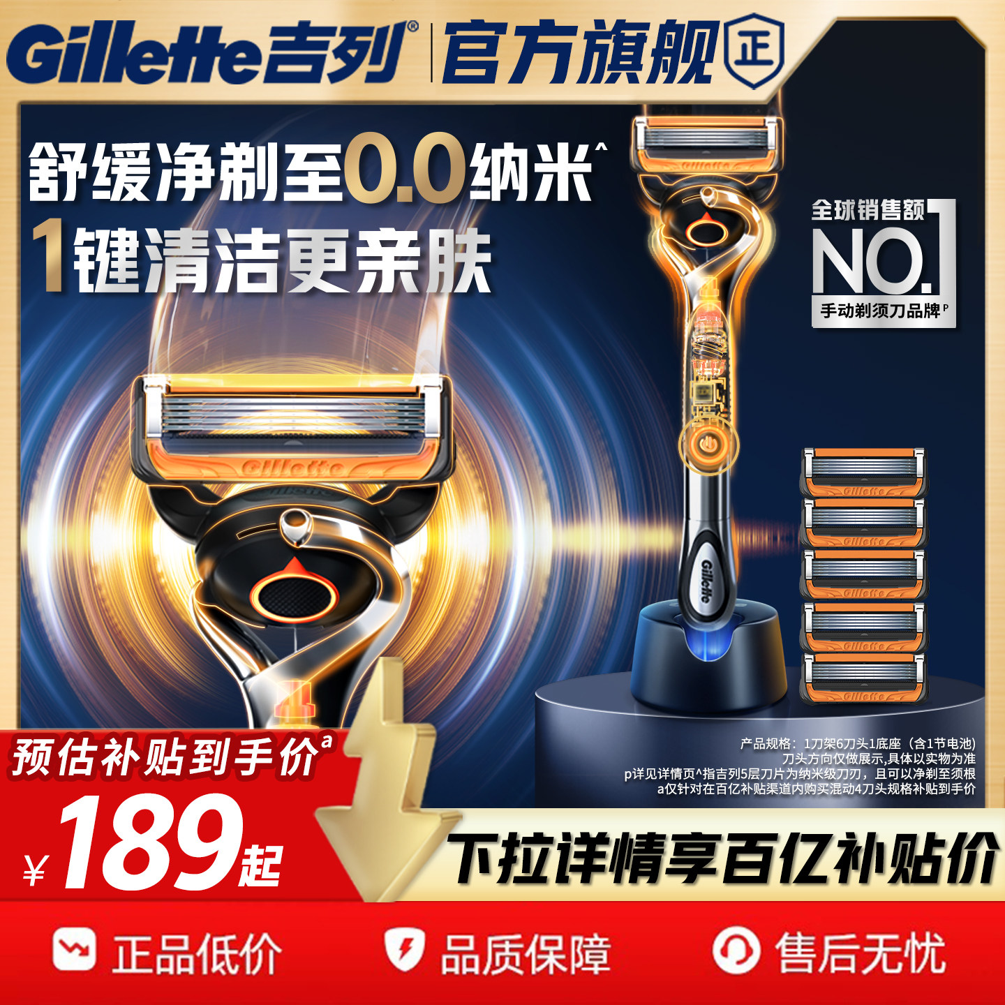 吉列x博朗混动剃须刀手电二合一图片