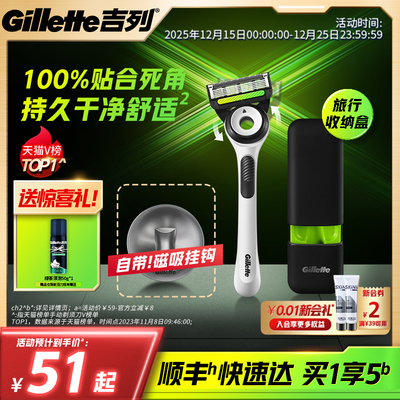 吉列极光剃须刀刮胡刀