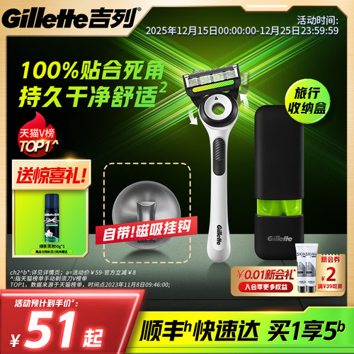 吉列极光剃须刀刮胡刀