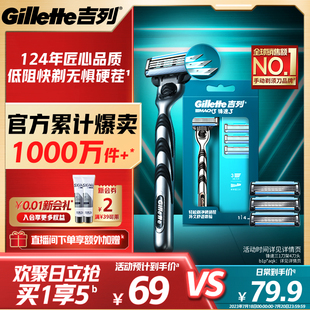 吉列锋速3老式 刮胡刀胡须刀头刀片非吉利 手动剃须刀男士