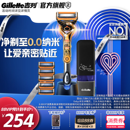 吉列博朗x联名手电混动剃须刀
