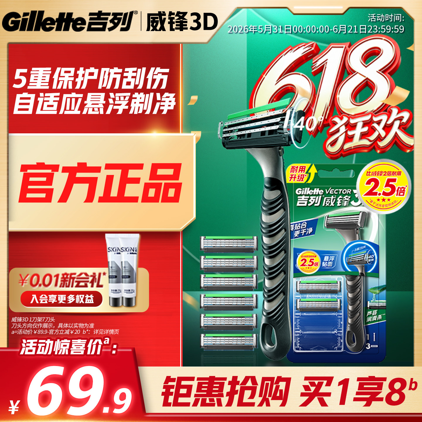 吉列威锋3D剃须刀手动刮胡刀男士刀片官方旗舰店正品超值囤货