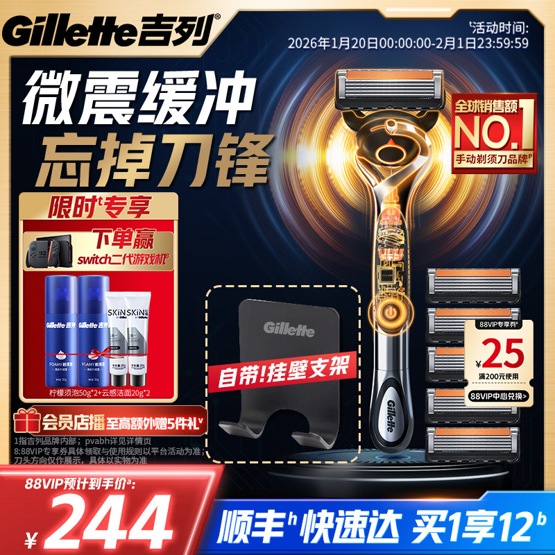 吉列x博朗联名混动剃须刀手电二合一胡须刮胡刀非吉利男士剃须刀,家庭/个人清洁工具,剃须刀,淘宝优惠券,粉丝福利购,淘宝优惠卷