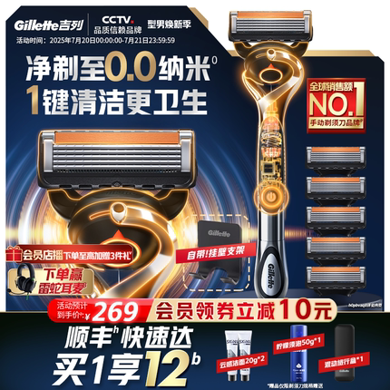 吉列x博朗联名混动剃须刀手电二合一男士胡须刮胡刀5层刀片非吉利