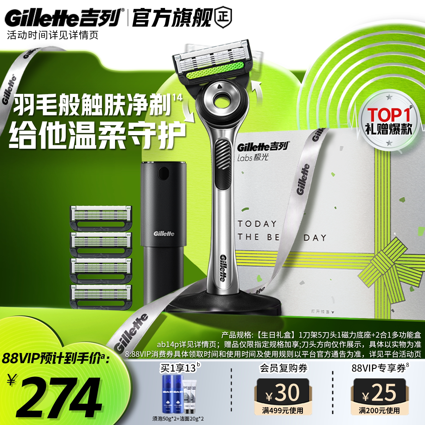 吉列极光刀手动剃须刀礼盒送男友										