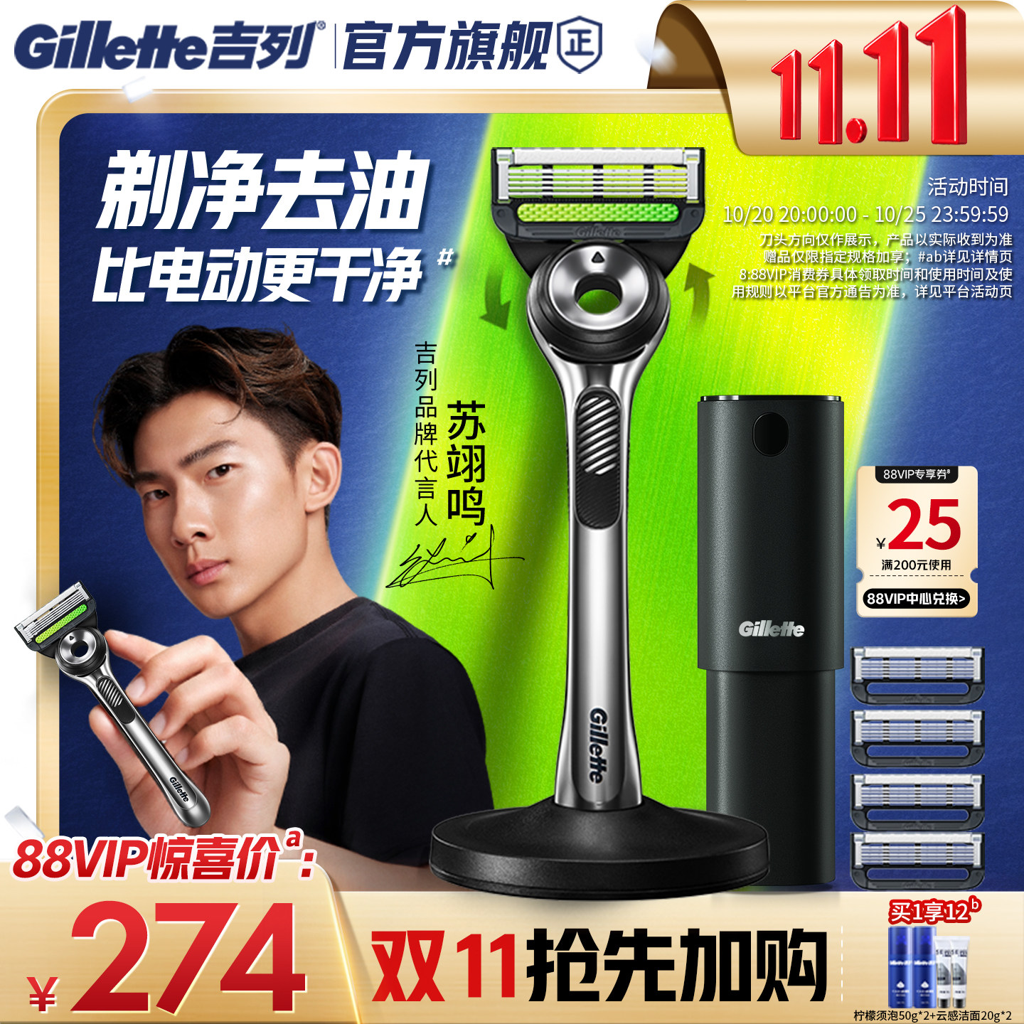 吉列极光刀剃须刀男士手动刮胡刀头非吉利非电动正品官方旗舰店