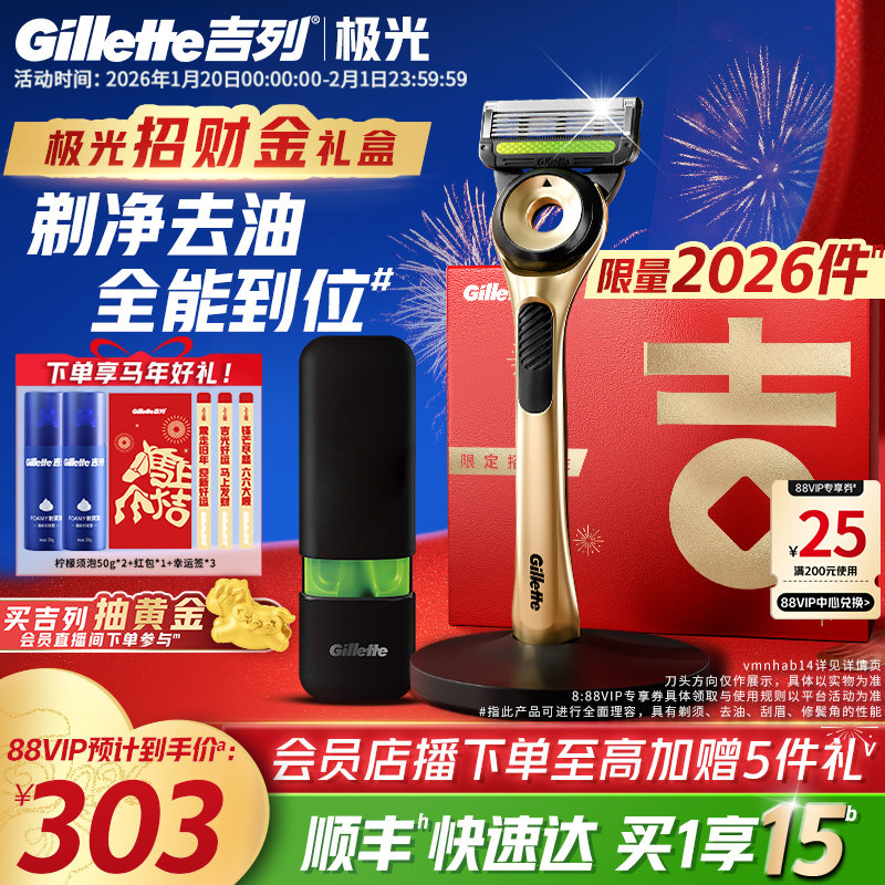 【新年礼物】吉列极光刀剃须刀男士手动刮胡刀头非吉利非电动剃须,家庭/个人清洁工具,剃须刀,淘宝优惠券,粉丝福利购,淘宝优惠卷