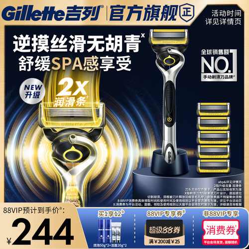 吉列x博朗混动剃须刀手电二合一