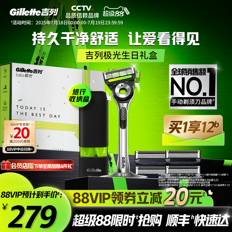 吉列极光剃须刀手动刮胡刀