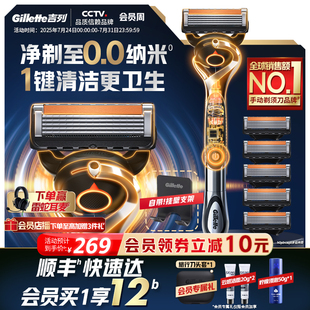 吉列x博朗聯(lián)名混動剃須刀手電二合一男士 胡須刮胡刀5層刀片非吉利