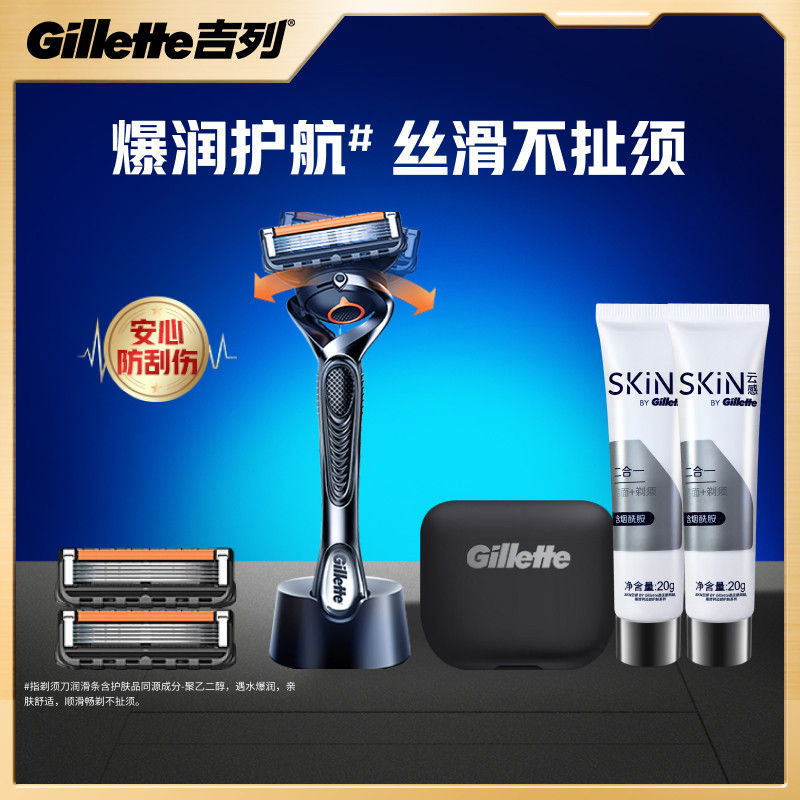 吉列锋隐致顺男士剃须刀手动刮胡刀非电动刀片非吉利剃须刀手动