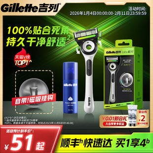 吉列极光刀尝鲜剃须刀手动刮胡刀非电动刀头剃胡刀非吉利旅行便携