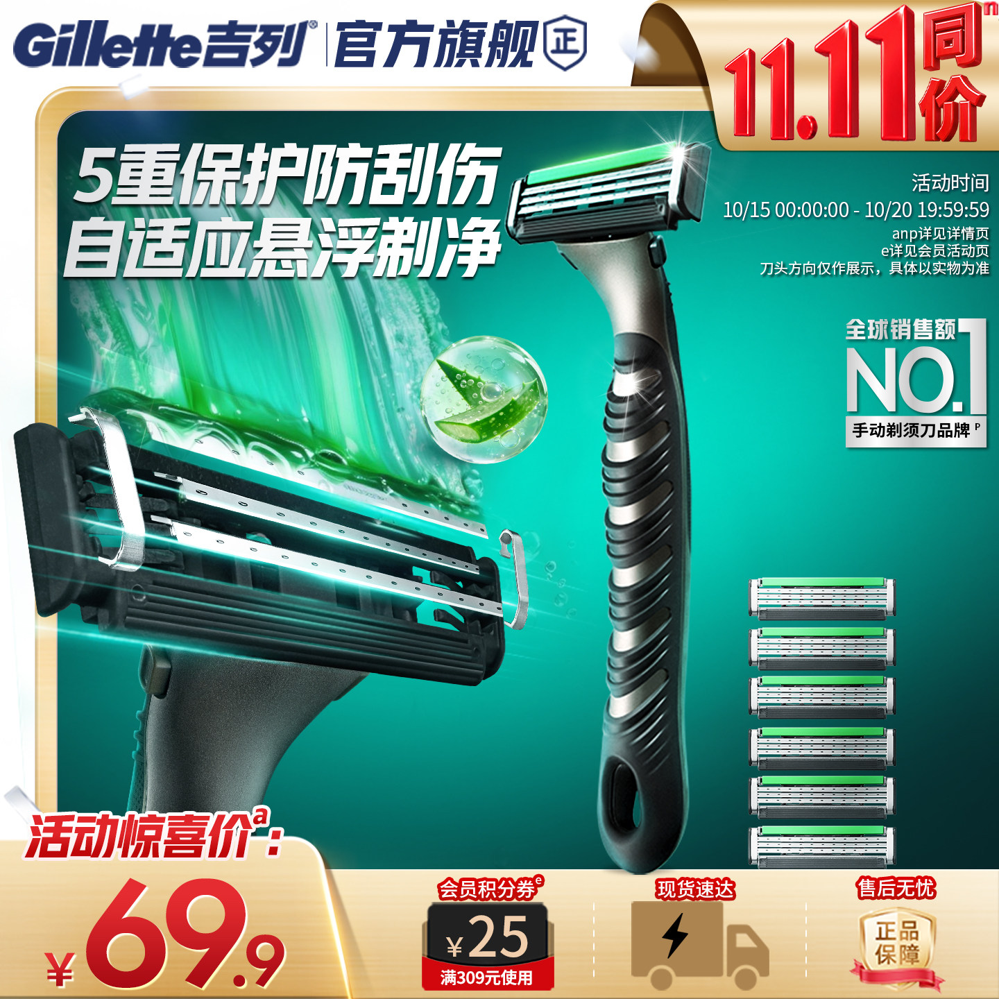 双11吉列威锋3D剃须刀手动刮胡刀男士刀片官方旗舰店正品超值囤货