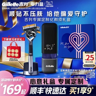 【情人节礼物】吉列引力盒love礼盒剃须刀手动刮胡刀送男友非吉利