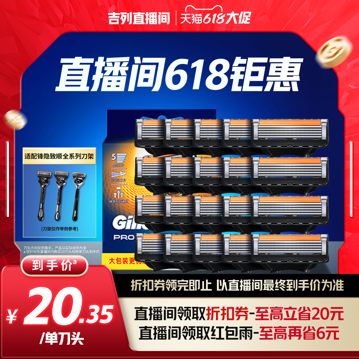 【直播间限时补贴】吉列致顺刀头引力盒剃须替换刀头5层刀片