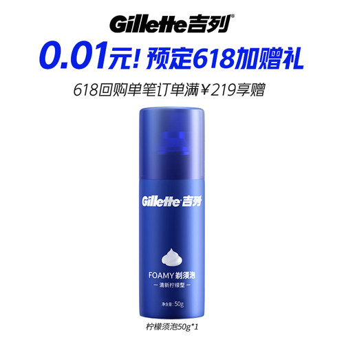 0.01锁定礼