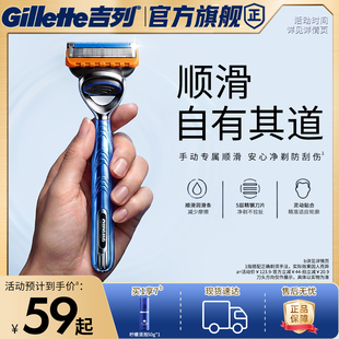 吉列5新品手动剃须刀刮胡刀男士非吉利便携焕新5层刀头官方旗舰店