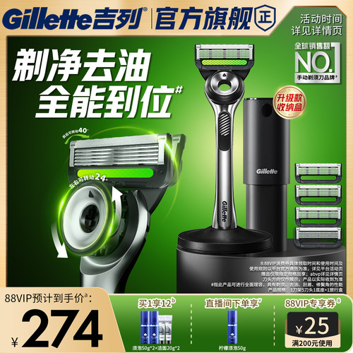 吉列极光刀剃须刀男士手动刮胡刀