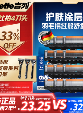 吉列锋隐致顺引力盒替换刀头手动剃须刀头5层刀片五层正品刮胡刀