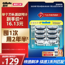 刮脸刮胡刀剃须非吉利 吉列锋速3剃须刀替换刀头手动非电动男士