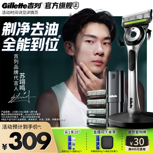 吉列极光刀剃须刀男士手动刮胡刀