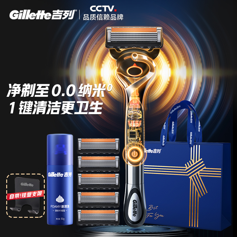 吉列×博朗混动剃须刀男士胡须刀
