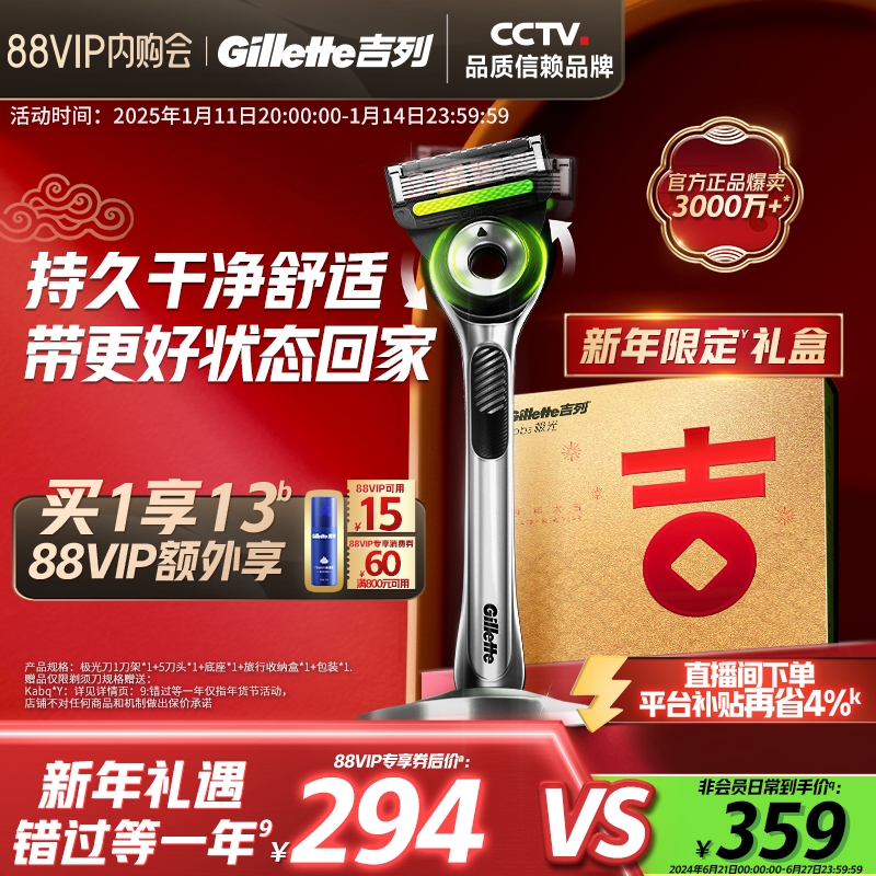 【新年礼物】吉列极光刀剃须刀男士手动刮胡刀头非吉利非电动刀片