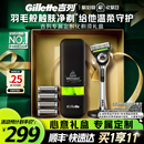吉列极光刀手动剃须刀刮胡刀头非吉利送男友剃须定制礼盒