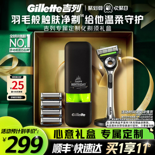 吉列极光刀手动剃须刀刮胡刀头非吉利送男友剃须定制礼盒