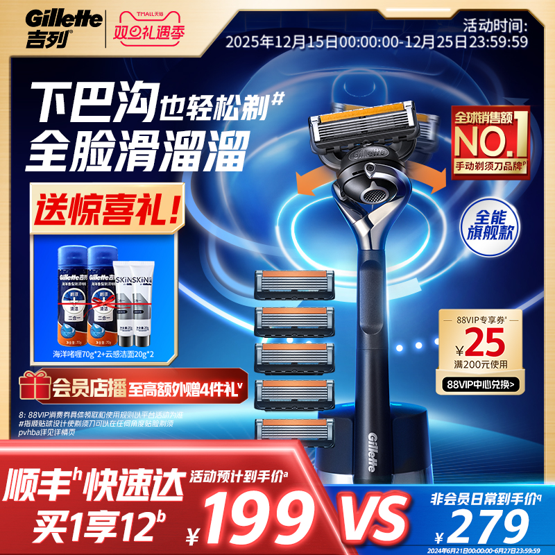 吉列引力盒剃须刀男士手动