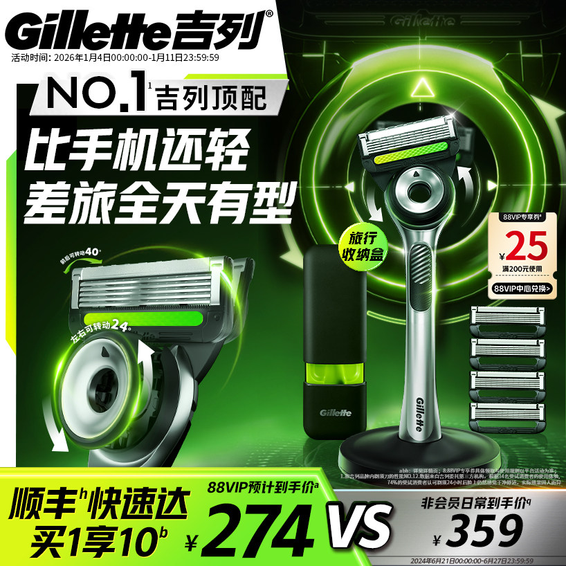 吉列极光刀剃须刀男士手动刮胡刀头非吉利非电动剃须刀手动