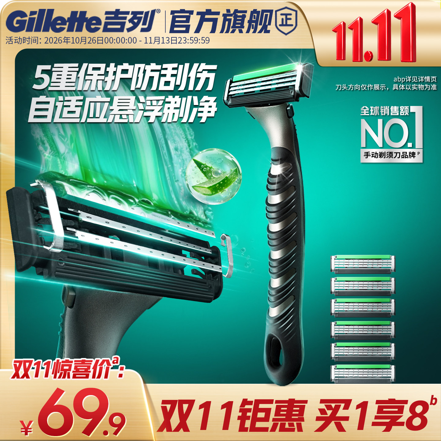 【双11立抢】吉列威锋3D剃须刀手动刮胡刀男士刀片官方旗舰店正品