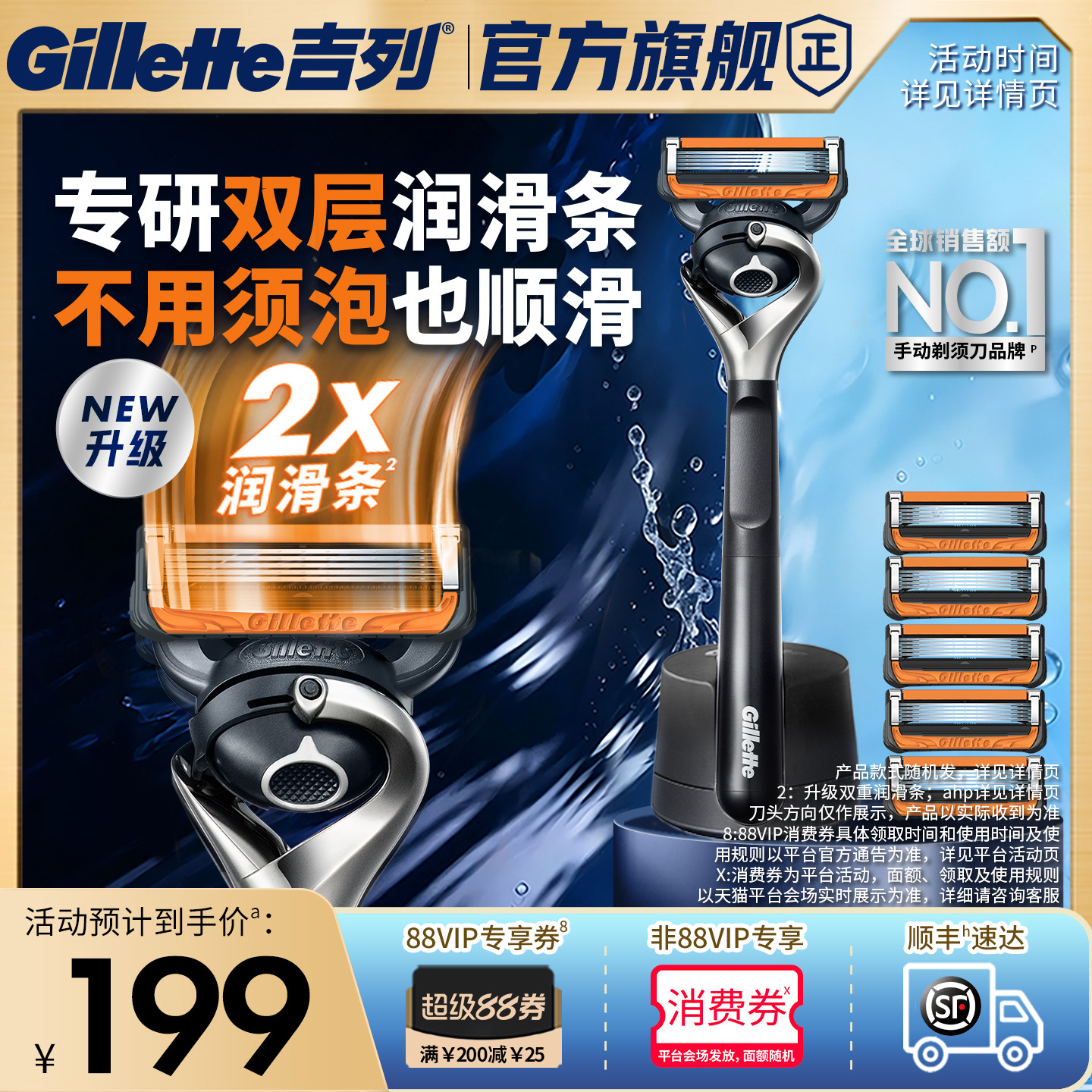 吉列引力盒剃须刀男士手动刮胡刀