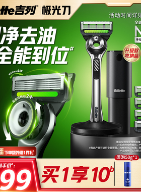 吉列极光刀剃须刀男士手动刮胡刀头非吉利非电动
