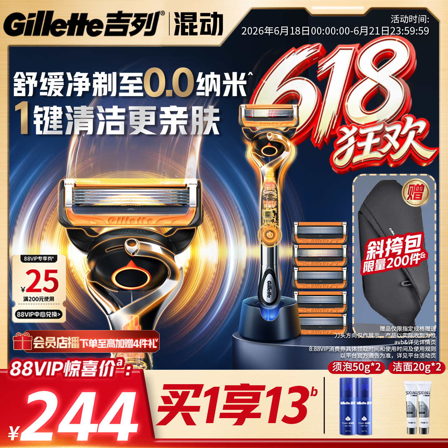 【618立抢】吉列x博朗联名混动剃须刀手电二合一非吉利男士刮胡刀