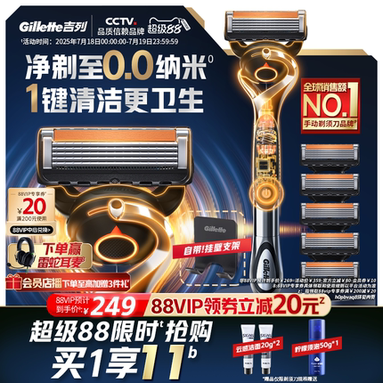 吉列x博朗联名混动剃须刀手电二合一男士胡须刮胡刀5层刀片非吉利