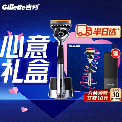 吉列引力盒剃须刀旅行便携